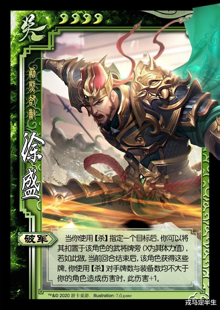 魏国|三国杀冷知识,最能卖血的是蜀国,最会玩装备的是魏国