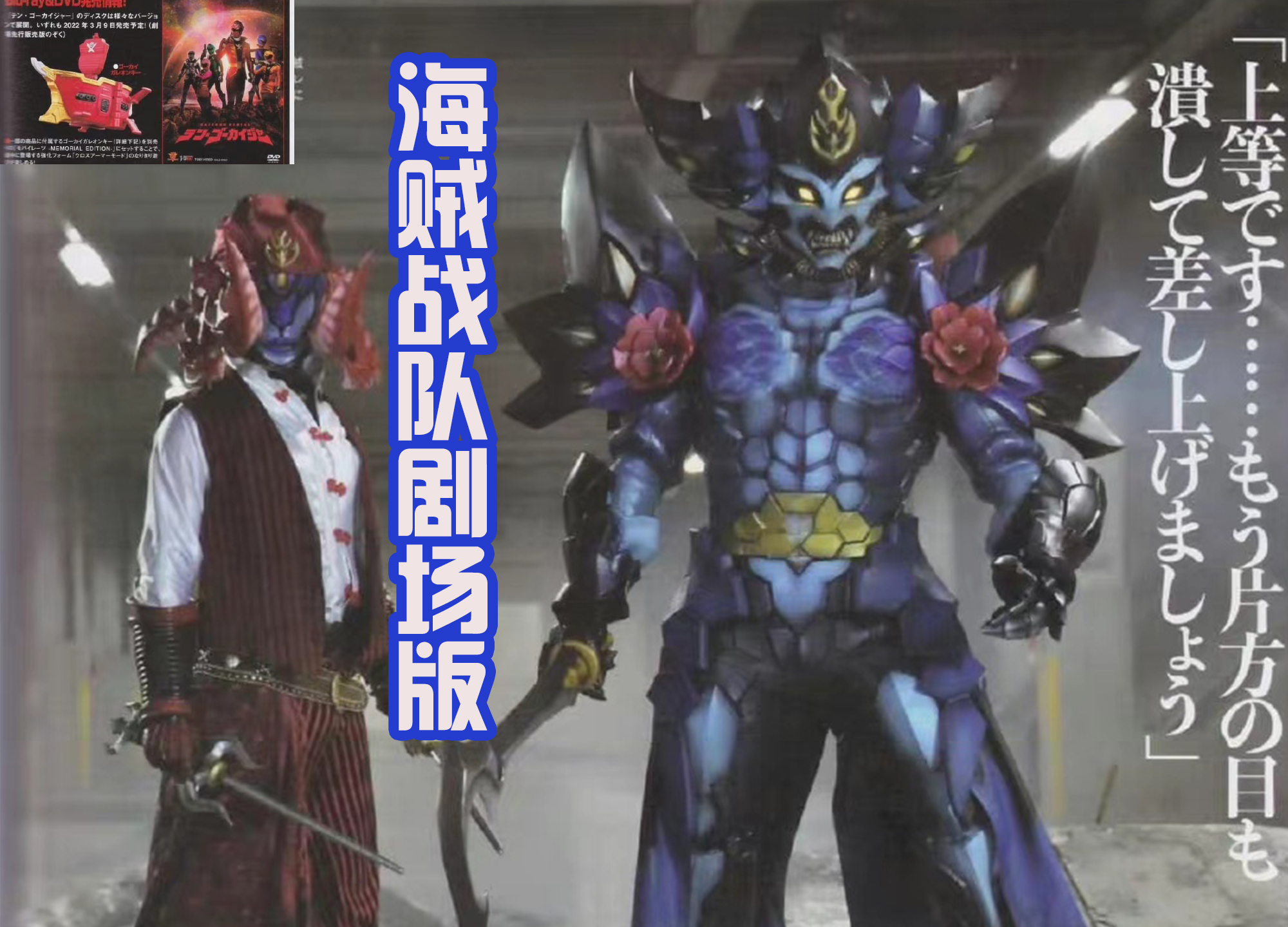 特摄|三大特摄11月情报：特利迦剧情紧凑，假面骑士将会少一话！