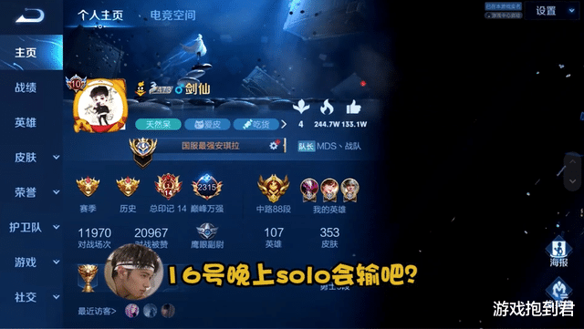 剑仙|梦幻联动!抖音红人将入驻虎牙,剑仙居然主动跟他王者solo?