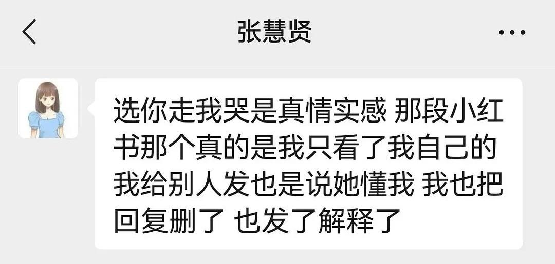 张慧贤|张慧贤说动陌生男子为其买生日蛋糕，网友：越炫耀什么越缺什么