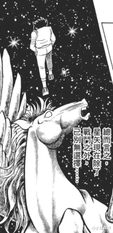 漫画|漫画《圣斗士星矢》如果战斗结局截然不同、剧情最终会变成怎样？