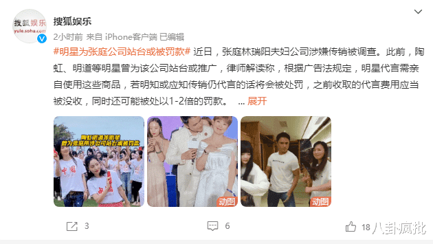 欧美明星|林瑞阳曾哲贞的瓜