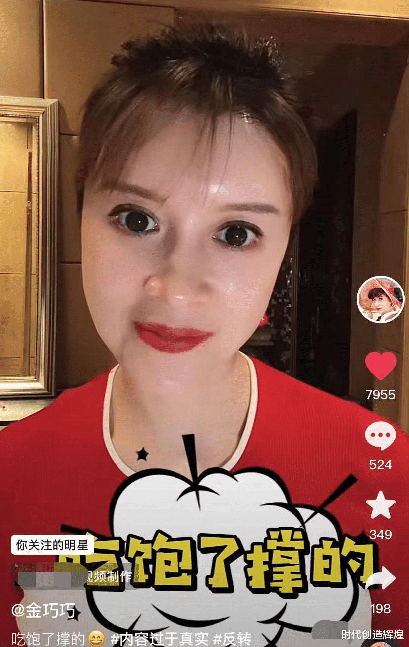 琉璃2|46岁金巧巧近照陷负面争议,化全黑眼线瞪大眼,本人高素质回应