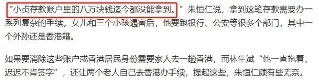 鲸鱼之心|林生斌前岳父母披露3个秘密，好女孩都该牢记！