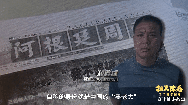 赛半仙讲故事 男子行凶后潜逃国外十五年成国外黑老大,中国警方上演千里追凶