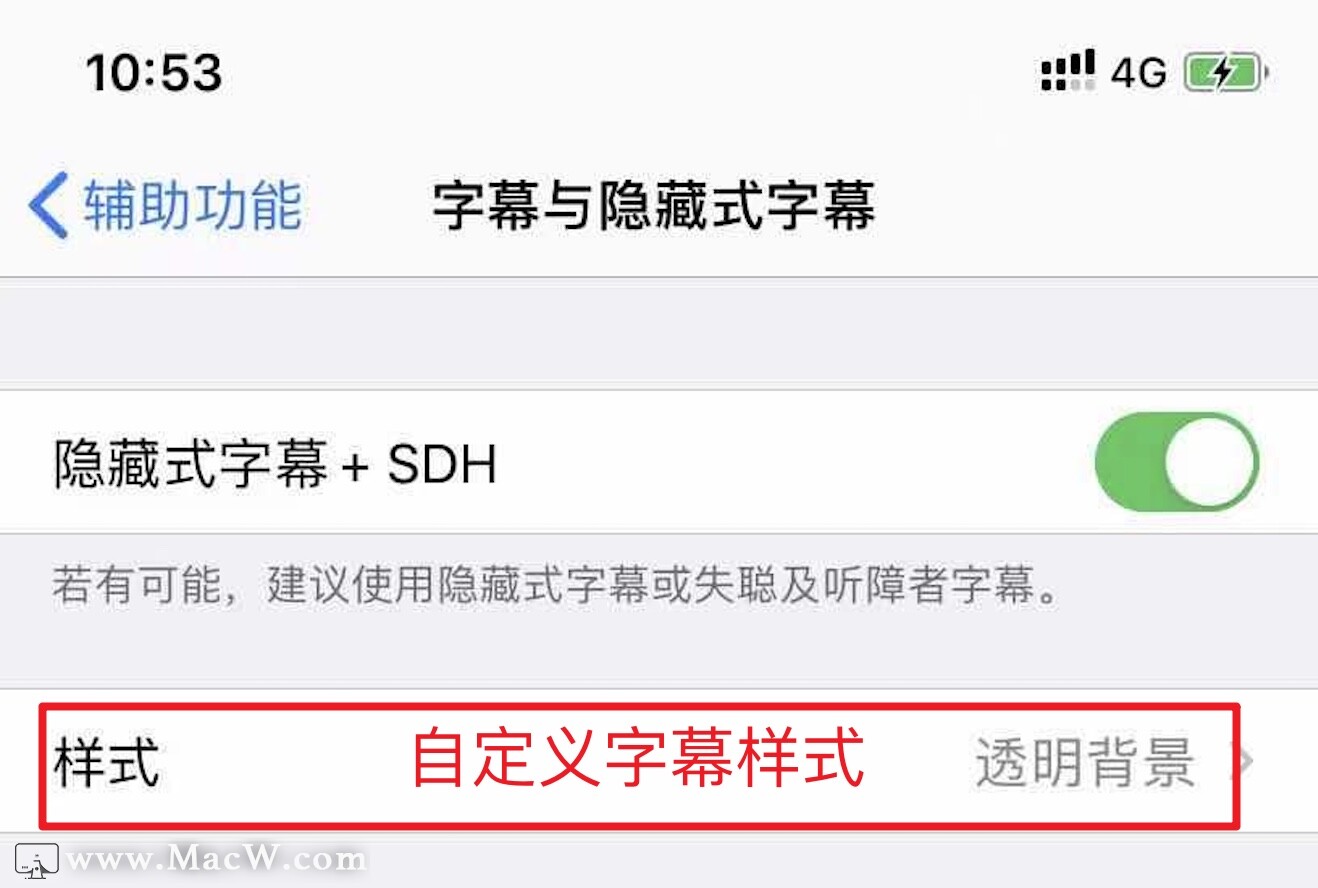 柒夏言琉璃 苹果教程:如何在iPhone,iPad和Mac上打开隐藏式字幕和SDH?