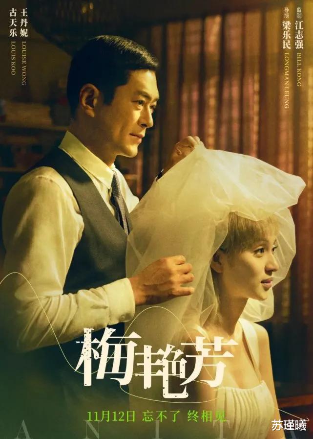 梅艳芳|拍摄《梅艳芳》是为梅艳芳本人圆梦!身穿婚纱与大家告别