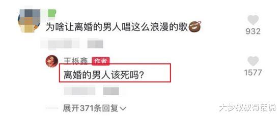 王栎鑫|男星掰妻10天“无缝接轨”　新歌晒鑽戒反呛网友：离婚男该死吗？