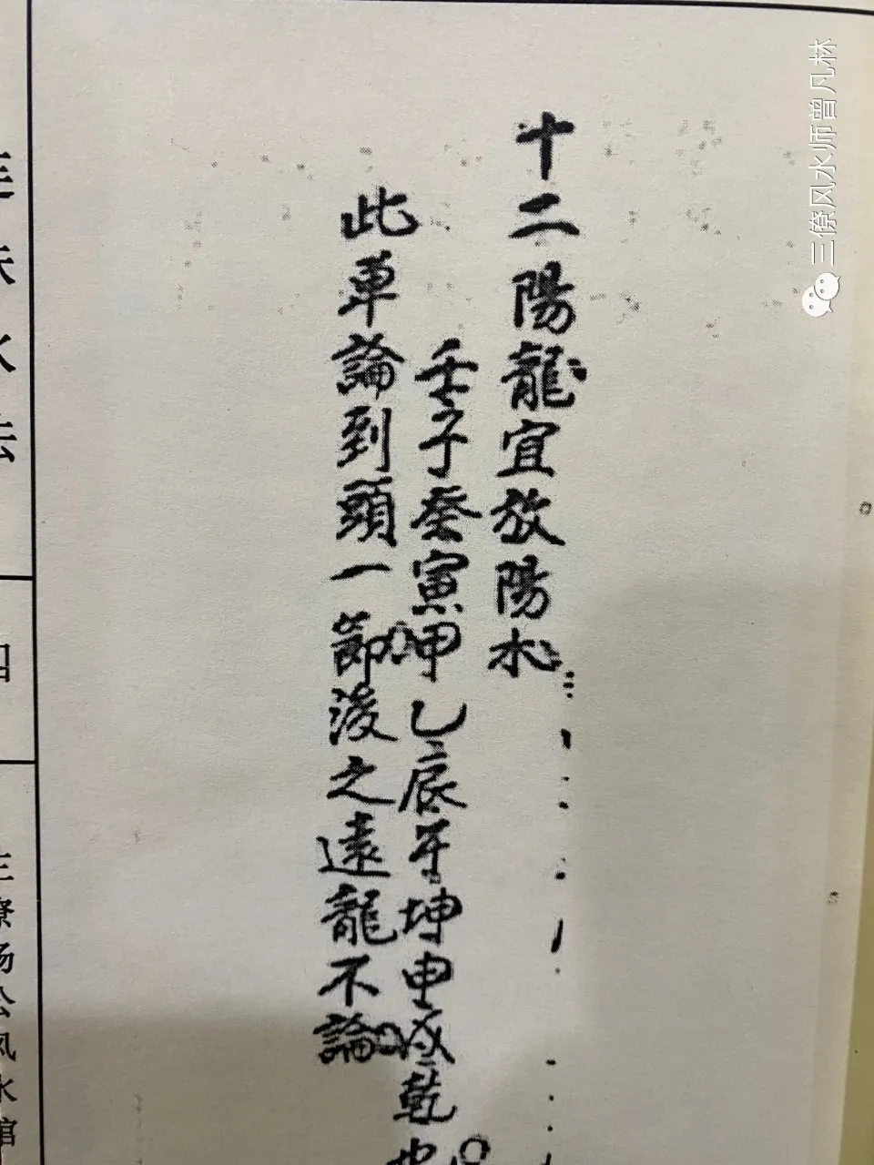 三僚杨公风水学院|杀人黄泉和救贫黄泉，最凶和最吉，慎重断之！