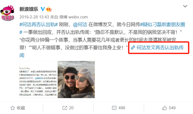 90后女孩一场梦|7年时间，两段婚姻三个孩子，何洁的爱情观，让人理解不了