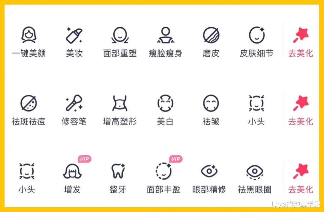 Liya的种草手记|4个技巧，让你的朋友圈被赞到明年