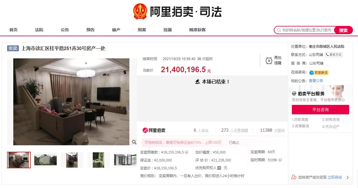 流拍|一拍流拍，二拍流拍，变卖成功！从无人问津到五十次竞价，等了一个半月就是为了多花325万？