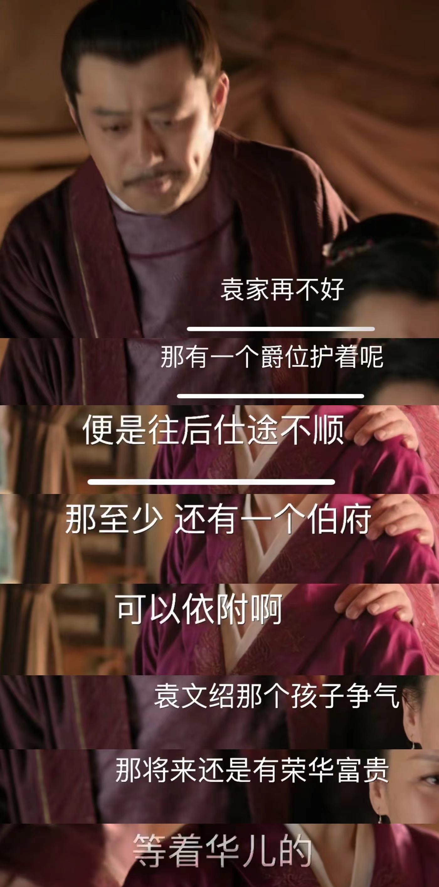 知否知否应是绿肥红瘦|《知否》华兰选婿：看似风光高嫁伯府？真相却是被迫无奈只能嫁