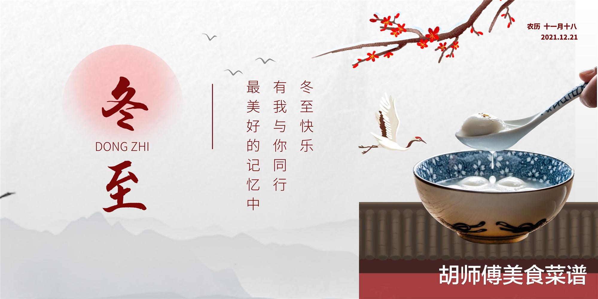 最新明天冬至,别忘了吃3红、3白,少吃3样,顺应时节,顺利过寒冬