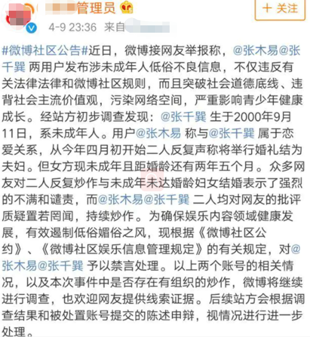 女孩|21岁歌手爱上8岁女孩，十年后两人结婚被封杀，如今怎么样了