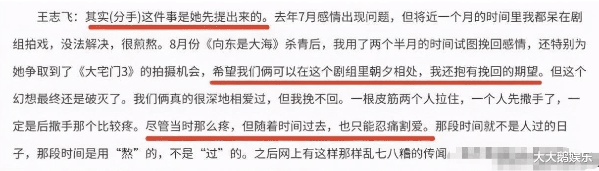 张歆艺|跟杨树鹏结婚1年，张歆艺为何转身嫁给了他兄弟袁弘？
