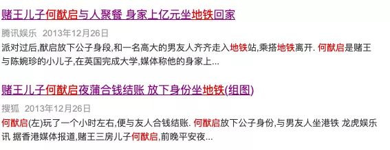 何猷启|没办法嫁入豪门，就来混娱乐圈了？