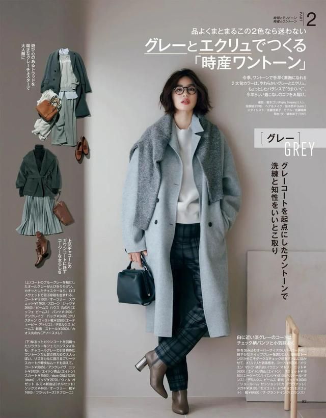 通勤装|冬季通勤装怎么穿?