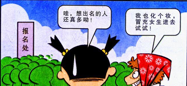 漫画|同桌组“蠢死组合”成校园名人，才艺展示却“天雷滚滚”！