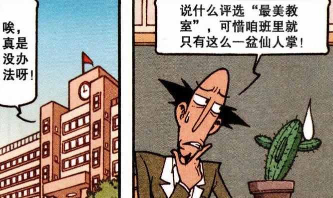 教室|奋豆“上帝视角”透视一切,打造“梦幻教室”高山流水美如仙境