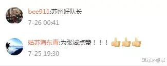 张诚|又来！张诚再次遭遇欠薪 不是说越努力越幸运吗？