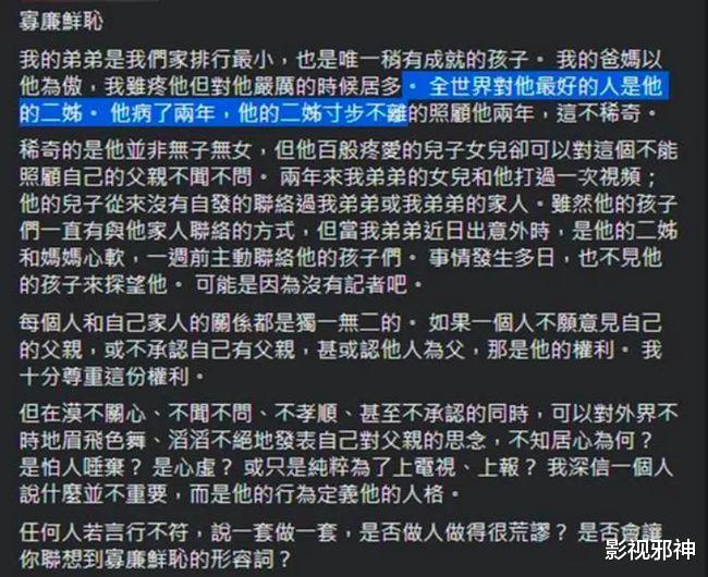 袁惟仁|离婚后,他的报应来了......