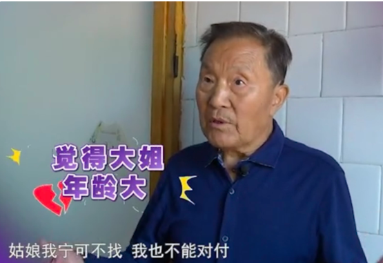 老人相亲尬局:75岁大爷嫌71岁大妈年纪大,直言女人70等于男人90