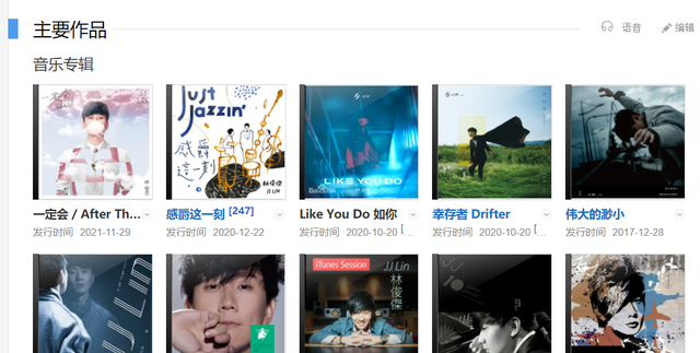 周杰伦|林俊杰正火、周杰伦永远的神？为什么陶喆和王力宏好像“过气”了