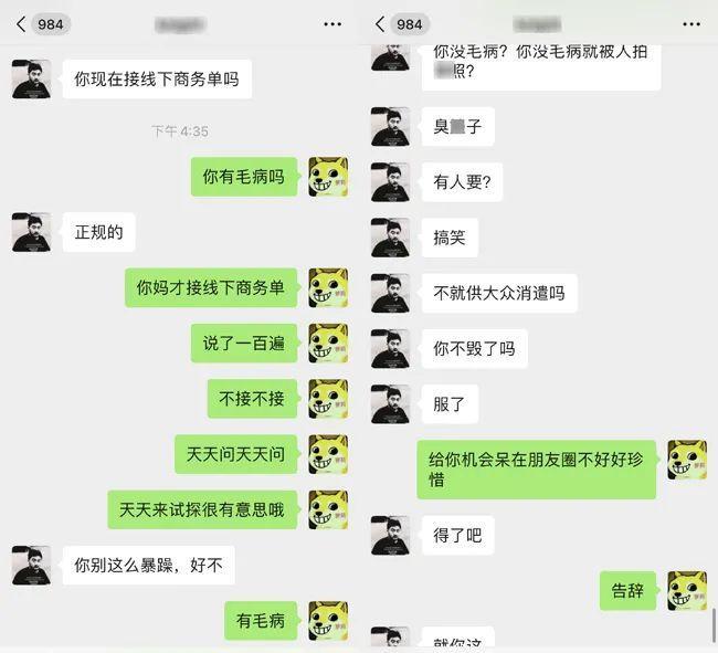 林小雪|狗头萝莉缺钱拒接商务，被人威胁做出格之事，扬言为了她甘愿被抓