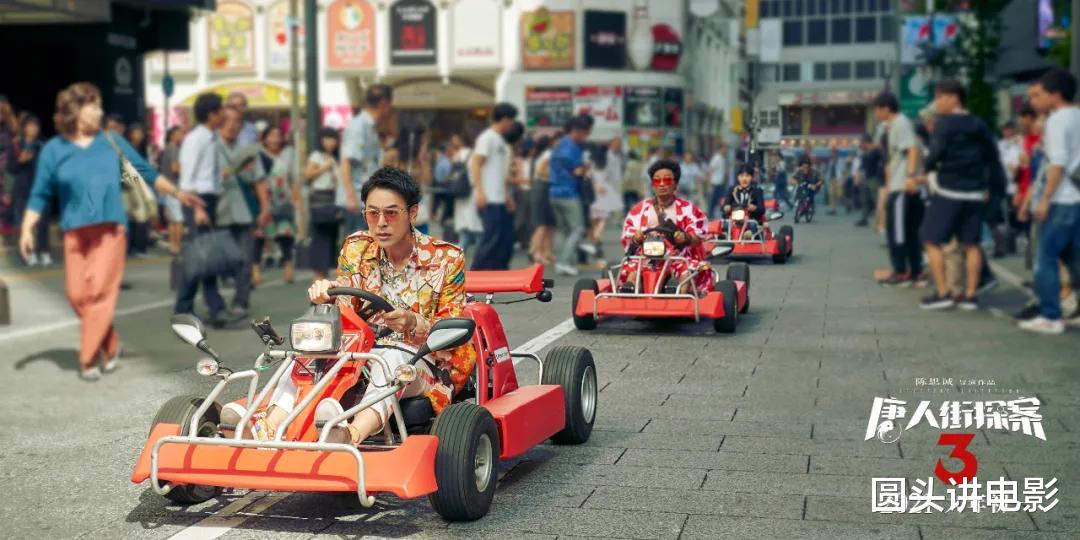 唐人街探案第三部|说实话，《唐人街探案3》是真的烂！