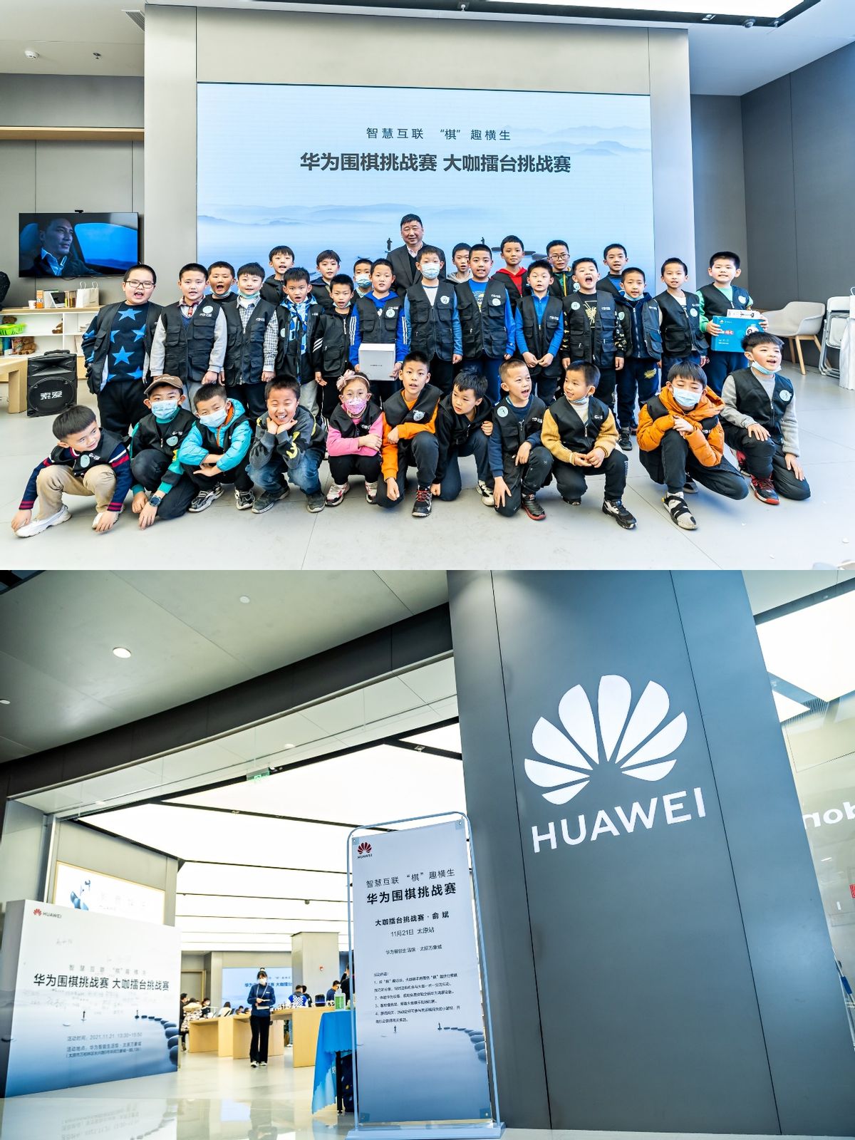 華為|華為連續四年贊助中國圍棋甲級聯賽 一面傳承 一面創新