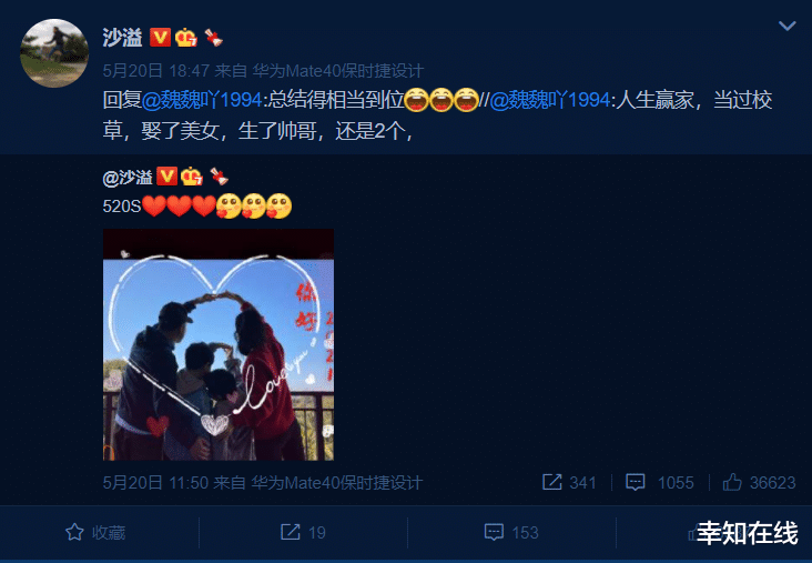 幸知在线|沙溢点赞美女照片,引当年“逼婚”细节被扒:原来背后另有隐情