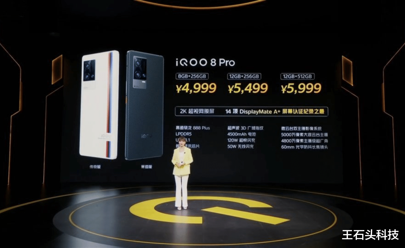 iqoo|vivo“新旗舰”发布，搭载E5材料顶级屏幕，起售价为4999元！