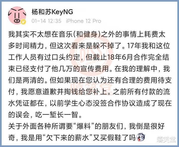 嘻笑堂 刚正面!杨和苏又一次回应被威胁事件“绝不会示弱和妥协”