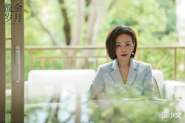 朱锁锁|流金岁月：朱锁锁这样的女人，嫁给谁都不会幸福