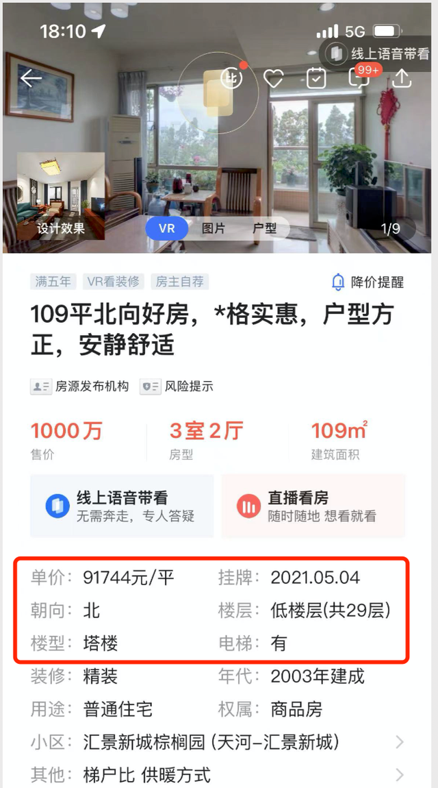 恒大地产|偷看天河土地供应计划，我发现了……一个秘密