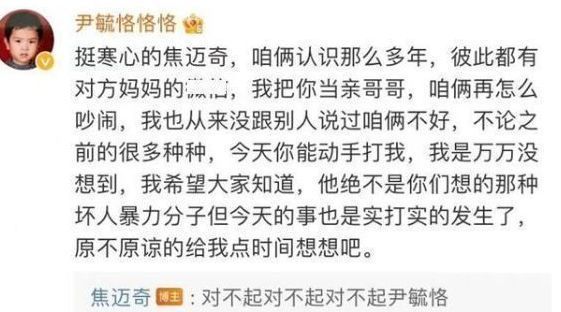 快乐男声|焦迈奇尹毓恪闹掰？两人性取向引发关注，网友：双方都是姐妹