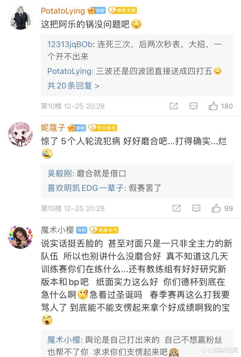 fpx战队|LNG止步四强官博破防!阿乐被质疑Lwx举动诛心,FPX赛后整活Doinb太真实