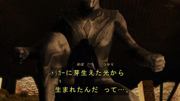 acgn漫评|特利迦第十三集：真中剑悟诞生于光？难不成他真的是被捡来的吗