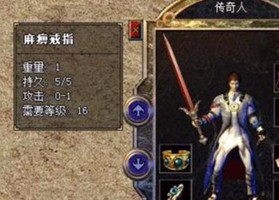 超级机器人大战30|热血传奇：“麻痹戒指”设定太超前，玩家爆出后整夜不敢下线