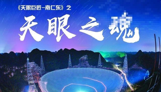 射电望远镜 七月开造的全球最大望远镜，比中国天眼灵敏49倍，它有多厉害？