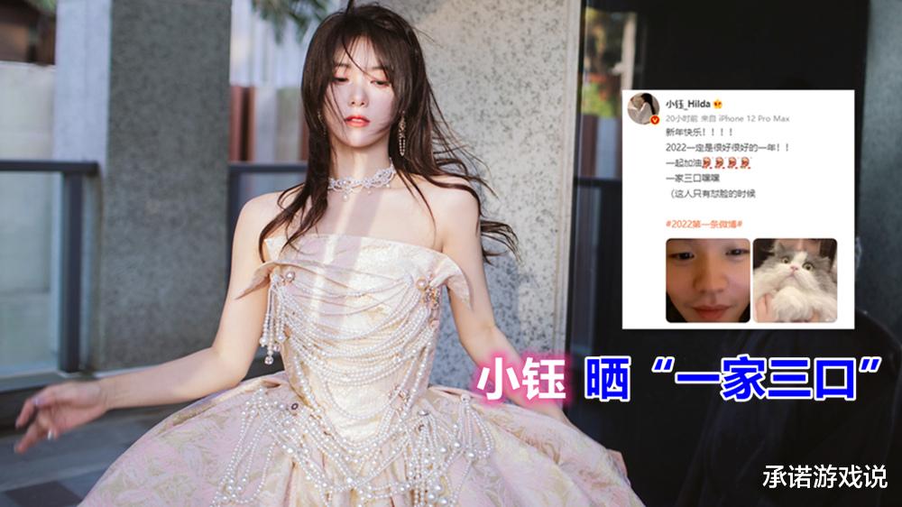 碧蓝航线|电竞圈新年第一磕,小钰晒出一家三口,粉丝关注点却是Rookie的脸