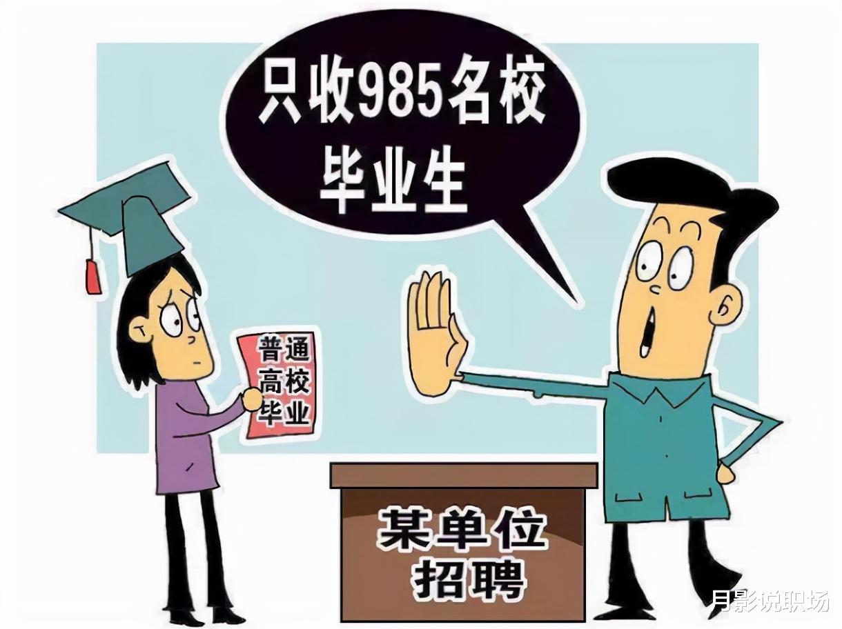 招聘|985硕士辞职，吐槽公司招高学历的人，却让其干高中生的活，是对人才的浪费，你怎么看