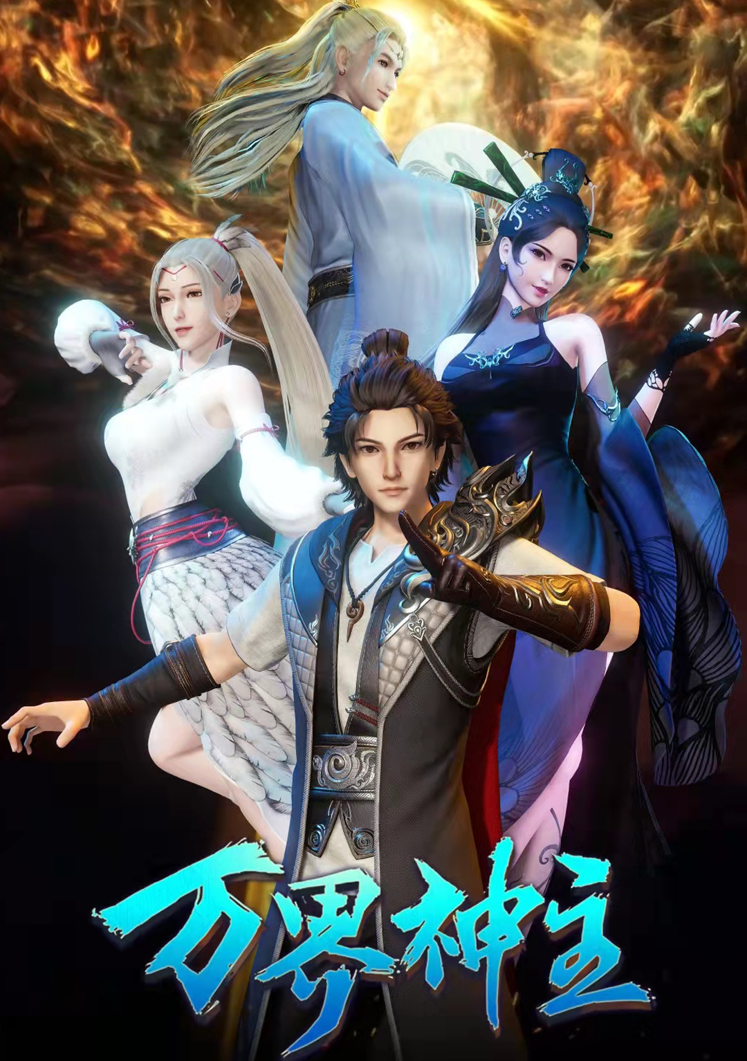 万界神主|万界神主：无法确定女主的作品，美貌女子太多，连作者都无法分清