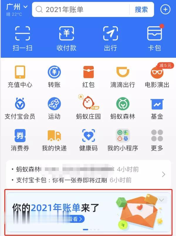 汽车|支付宝和微信的年度账单都来了，看看你2021年都花了多少钱