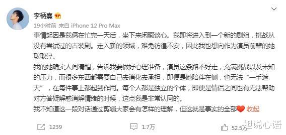 旭说心语|第二个萧亚轩？张雨绮为男友手撕芒果台，节目组大气回应获力挺