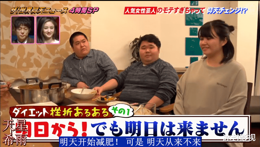 减脂 日本妹子体重180斤，因太受异性欢迎，从未减肥成功过...