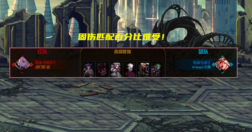 巫师3|DNF:强者之路两大调整!血量减少系统奶改动,红眼刃影起飞