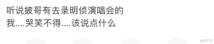 安妮·海瑟薇|《明侦7》演唱会阵容曝光？10位老玩家回归，“披哥浪姐”齐聚！