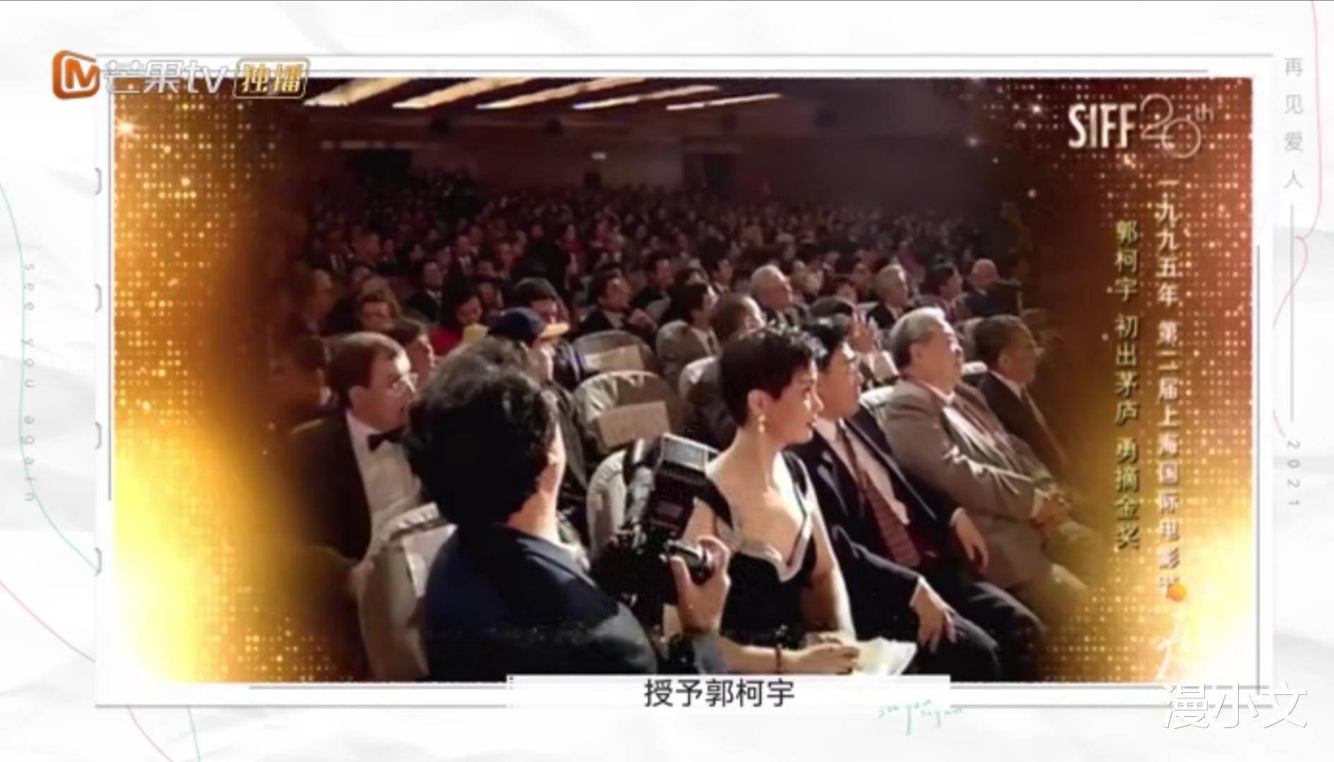 漫小文|再见爱人：离婚一年的章贺郭柯宇，他们处成了离婚后最好的模样
